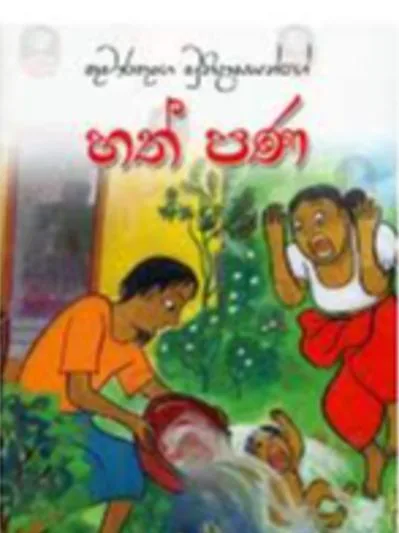 හත් පන